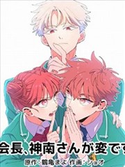 深海回声漫画改编封面